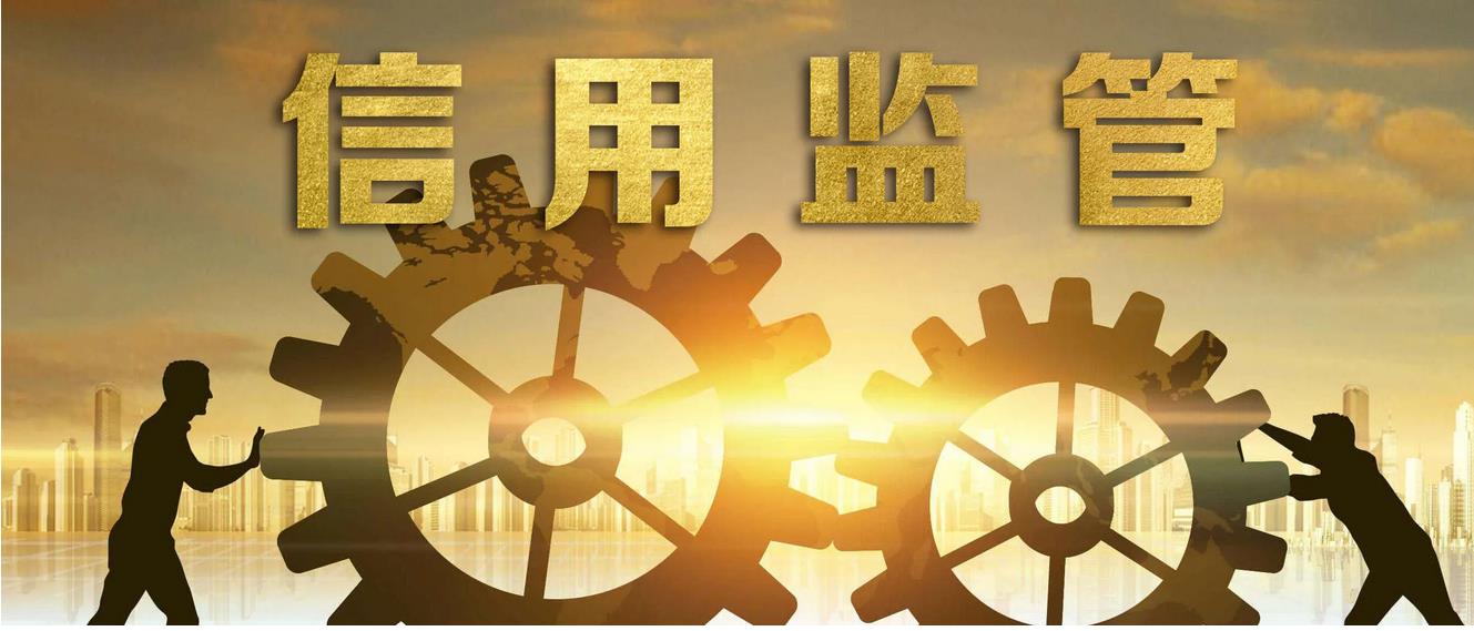 全国信息共享平台归集信息量突破1亿